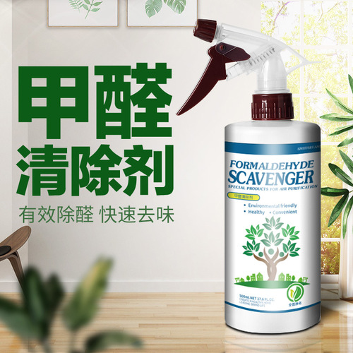 Zhiweimei Formaldehyde Scavenger Spray Quickly Removes Formaldehyde New House Cabinet Home New Car Deodorant Commercial