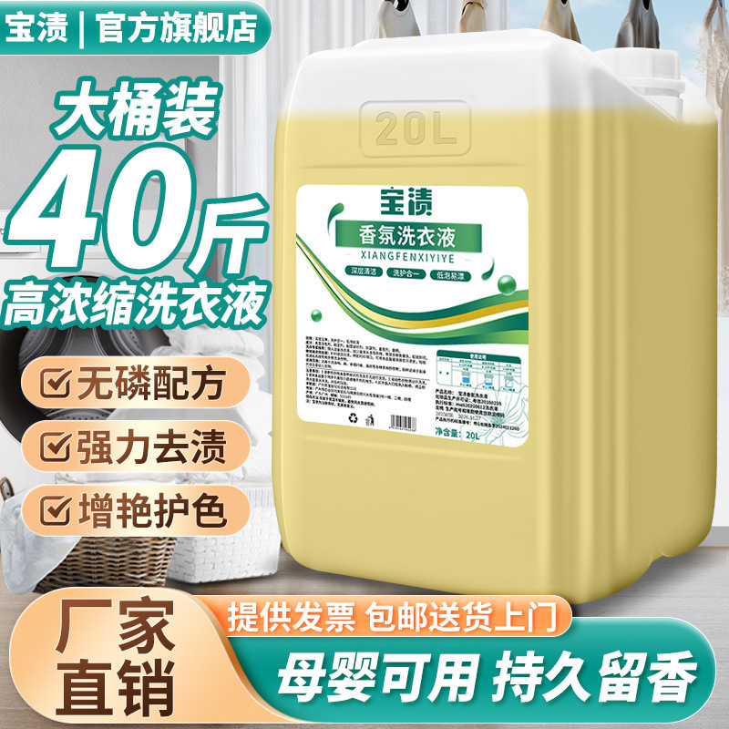 洗濯液の大きな桶は40斤50斤のホテル専用の抗菌剤が持続的に香りを残しています。|undefined