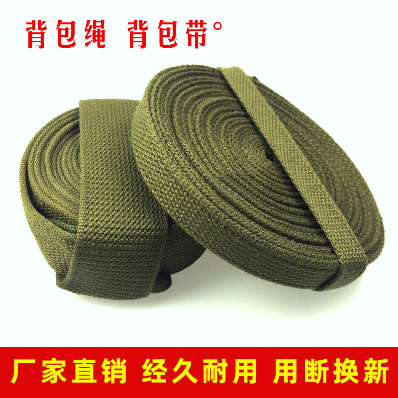 Authentic Military Green 3543 Factory-Made Backpack Straps, Backpack Rope, Braided Straps, a Set of Packing Ropes, Outdoor Ropes, Military Training Ropes Authentic Military Green 3543 Factory-Made Backpack Straps, Backpack Rope, Braided Straps, a Set of Packing Ropes, Outdoor Ropes, Military Training Ropes
