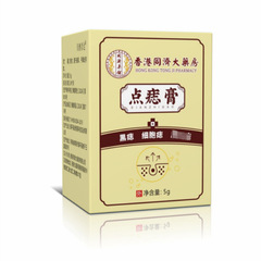 香港同済大薬局では、肉と肉の粒の軟膏を卸売りしています。
