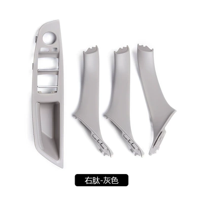 5 Series Handle Four-Piece Set: Armrest, handle, handle - gray-four-piece-set-right-hand-drive