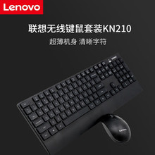 KN210无线键鼠套装原装无线轻薄台式笔记本家用办公商务批发