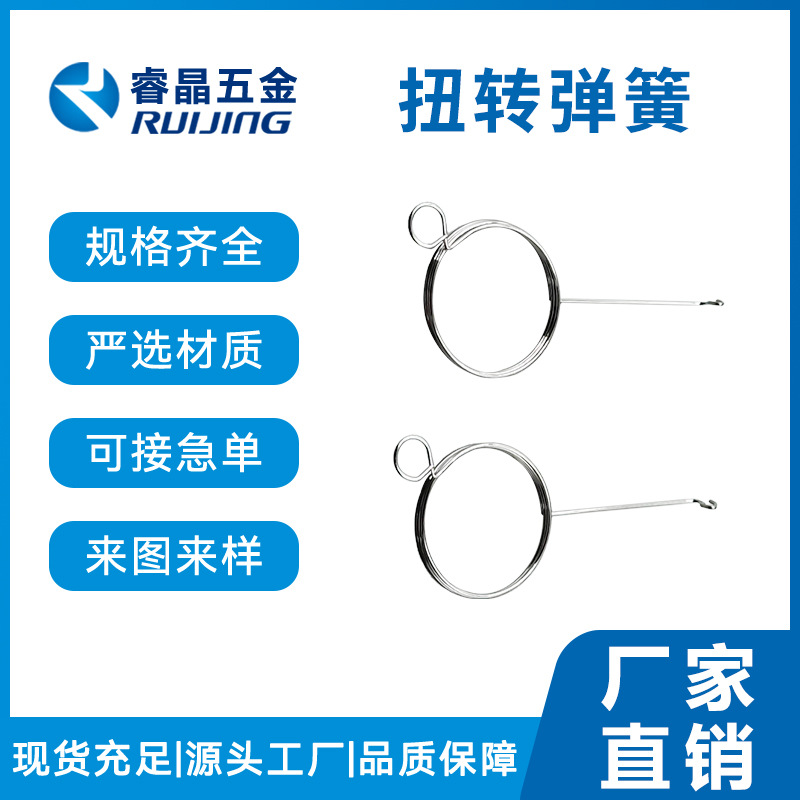 扭转弹簧微扭弹簧精密微型小线径不锈钢弹簧钢扭力弹簧迷你小扭簧