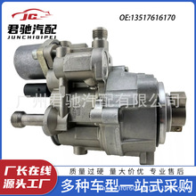 13517616170高品质汽车高压燃油泵适用于宝马系335i 535i 535i