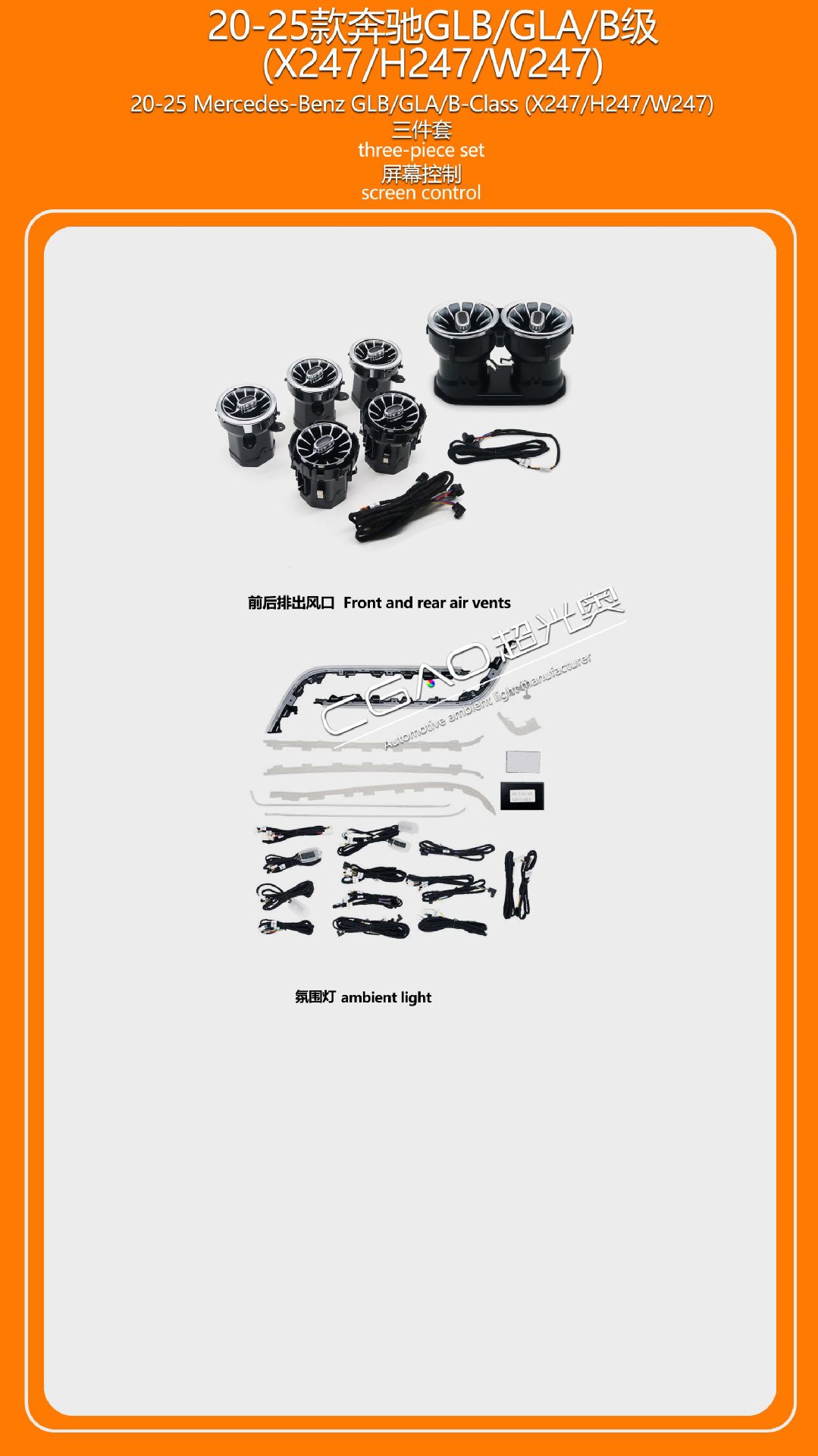 Mercedes-Benz – 20-25 Mercedes-Benz Panel (Dashboard) işıqlandırması - 20-25-mercedes-benz-glbglab-class-3-piece-set