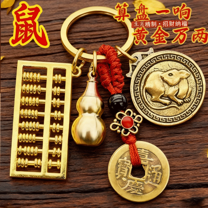 Twelve Zodiac Brass Fortune Activity Abacus Keychain Gourd Retro Men's and Women's Car Key Chain Pendant Twelve Zodiac Brass Fortune Activity Abacus Keychain Gourd Retro Men's and Women's Car Key Chain Pendant