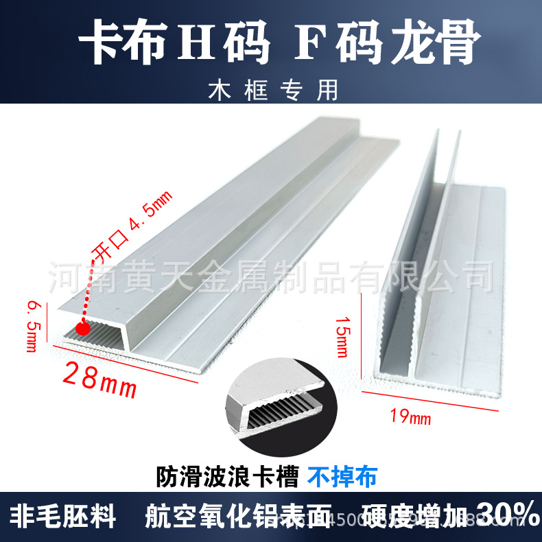 卡布H码铝型材卡布F码uv软膜吊顶灯箱龙骨嵌入式木框卡布龙骨型材