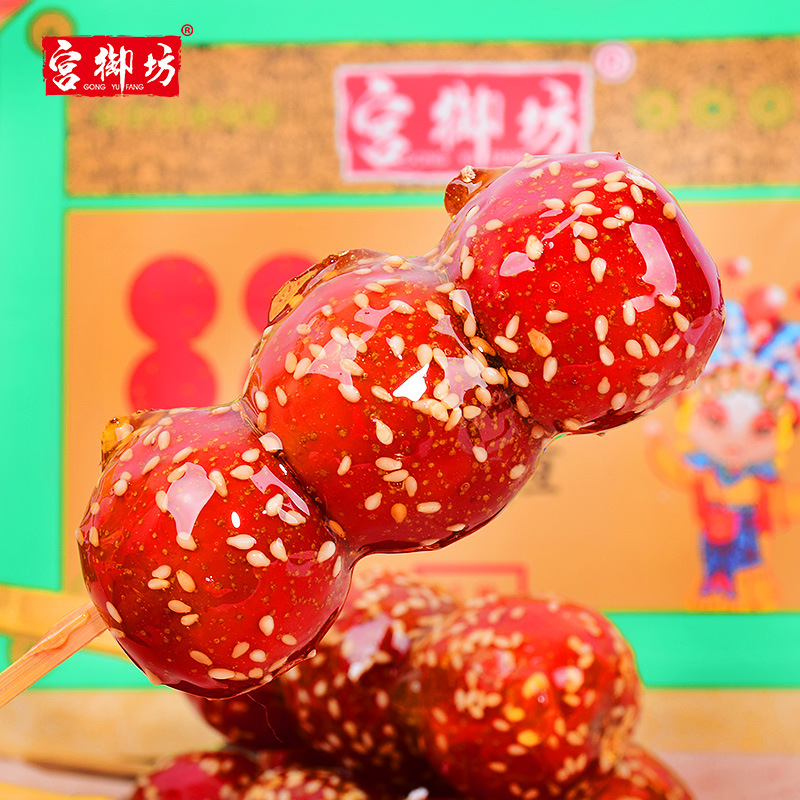 Gong Yu Fang Beijing Specialty Rock Candy Haws with Fresh Fruits, Pitted, Filled with Jellied Fruit, Children's Leisure Snacks