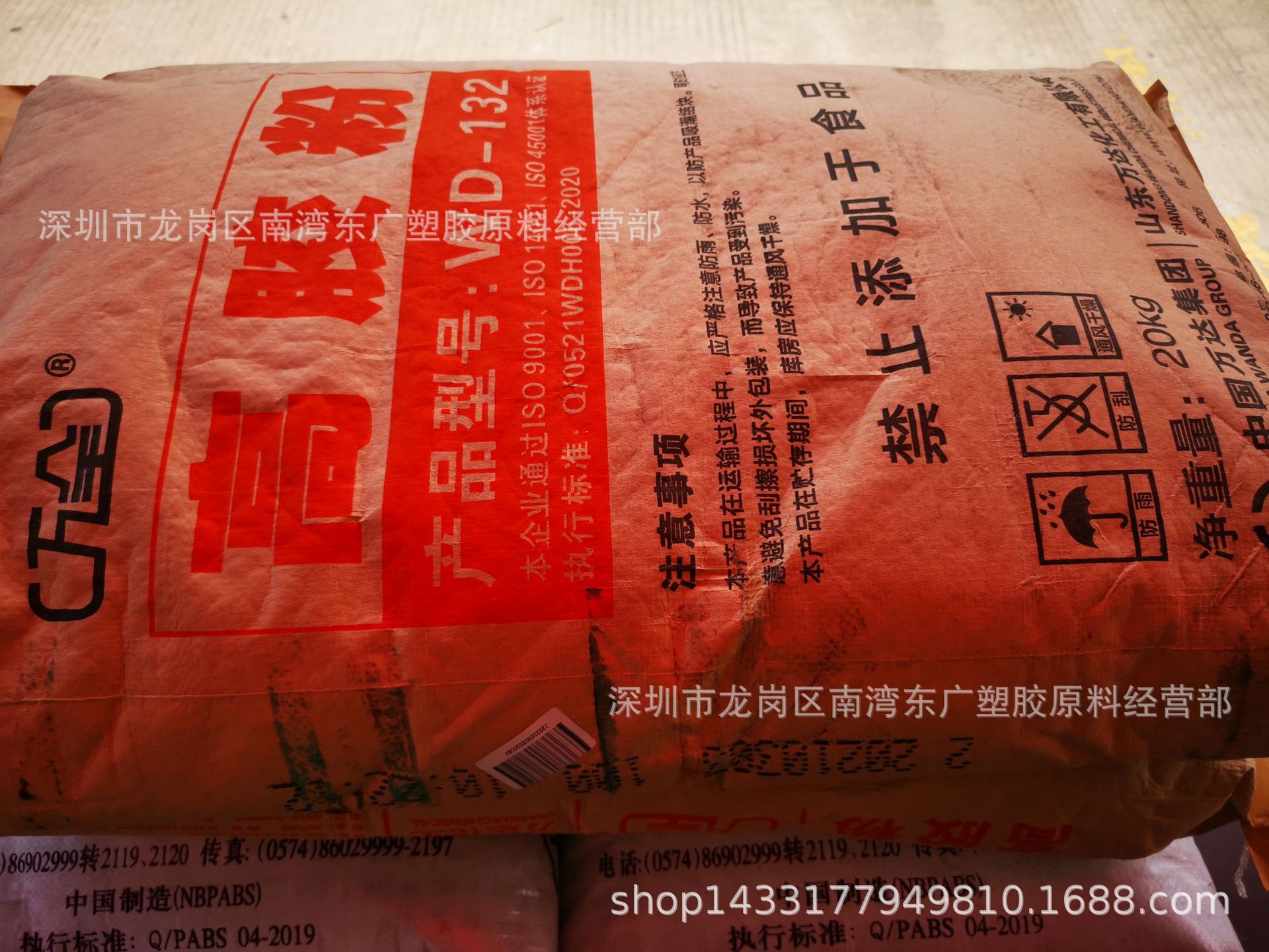 ABS高胶粉 山东万达 WD-132  高抗冲 改性料 含胶量高 助剂
