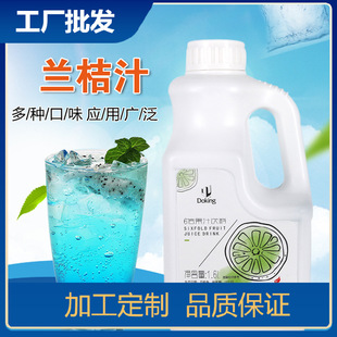 盾皇濃縮果汁 蘭桔汁/藍桔汁濃縮沖飲飲料果汁1.6L藍柑汁