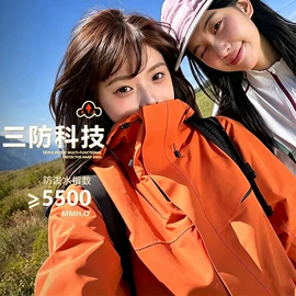 冲锋衣、裤;户外皮肤衣/防晒衣;软壳衣裤