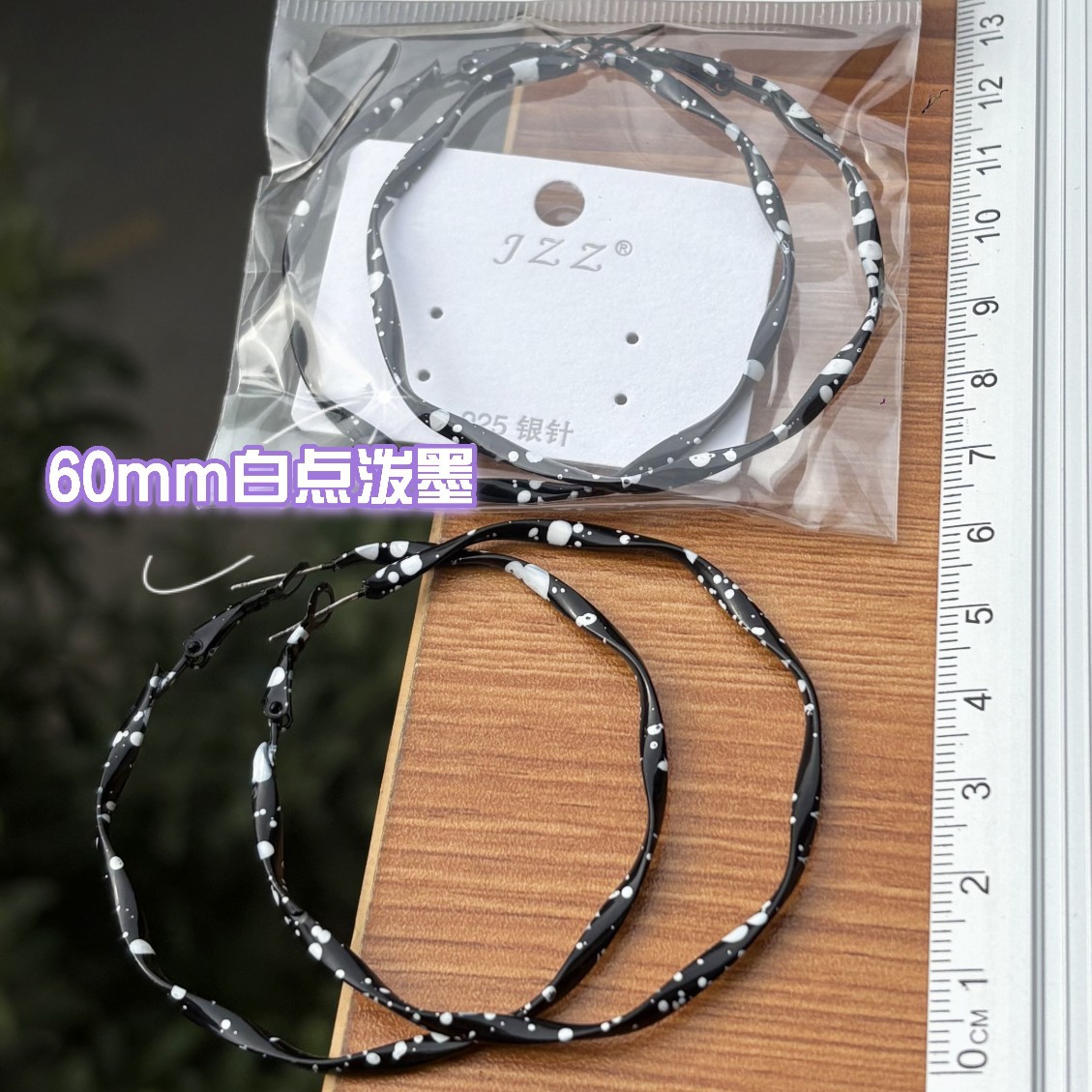 43호 60mm 흰색 도트 스플래시 잉크
