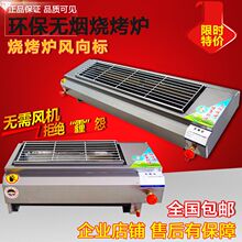 批发商用烧烤炉夜市燃气无烟煤气液化气烤肉串烤面筋烤生蚝户外摆