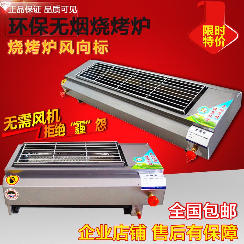 批发商用烧烤炉夜市燃气无烟煤气液化气烤肉串烤面筋烤生蚝户外摆