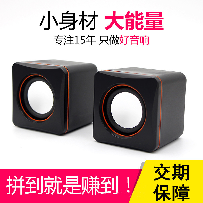 Small Square Computer Speaker 2.0 for Laptop and Desktop, Mini USB Wired Subwoofer for Home and Office