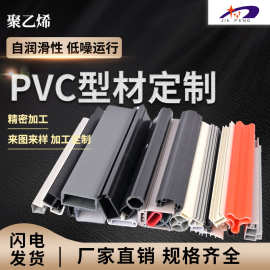 ABS PVC挤出型材定制塑料异型材厂PC挤塑异型材开模定做pvc装饰条