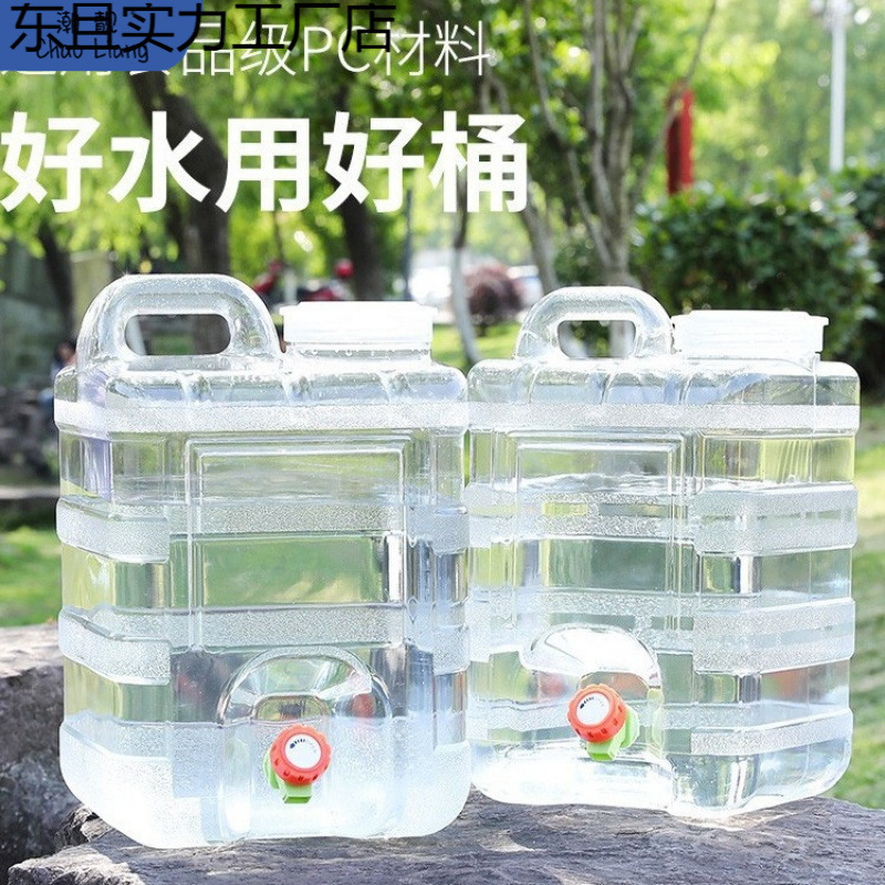 屋外バケツ、家庭用貯水、蛇口付き車載貯水、大容量飲料水バケツ、厚みのある純粋な送料無料|undefined