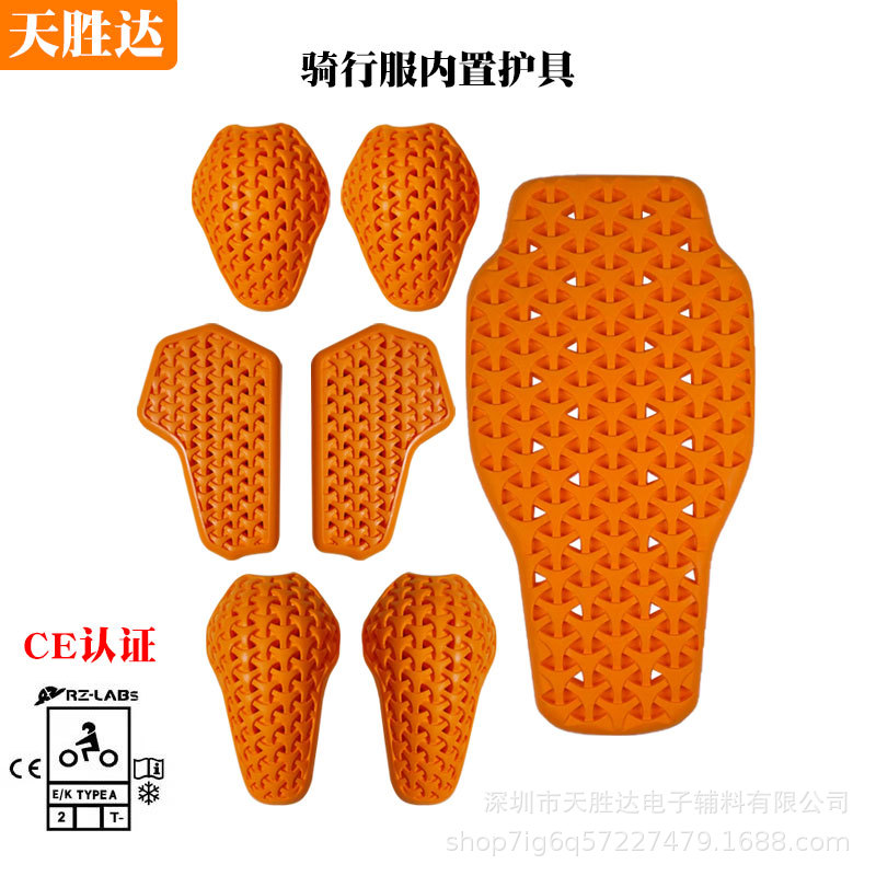 骑行服内置护具成人户外运动可拆卸易安装机车赛车服护具CE认证