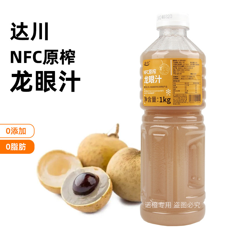 Dachuan NFC Longan 주스