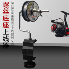 Spinning Reel Line Winder Fishing Line Reel Line Spooler Machine Line Winder Spinning Wheel Fishing Gear