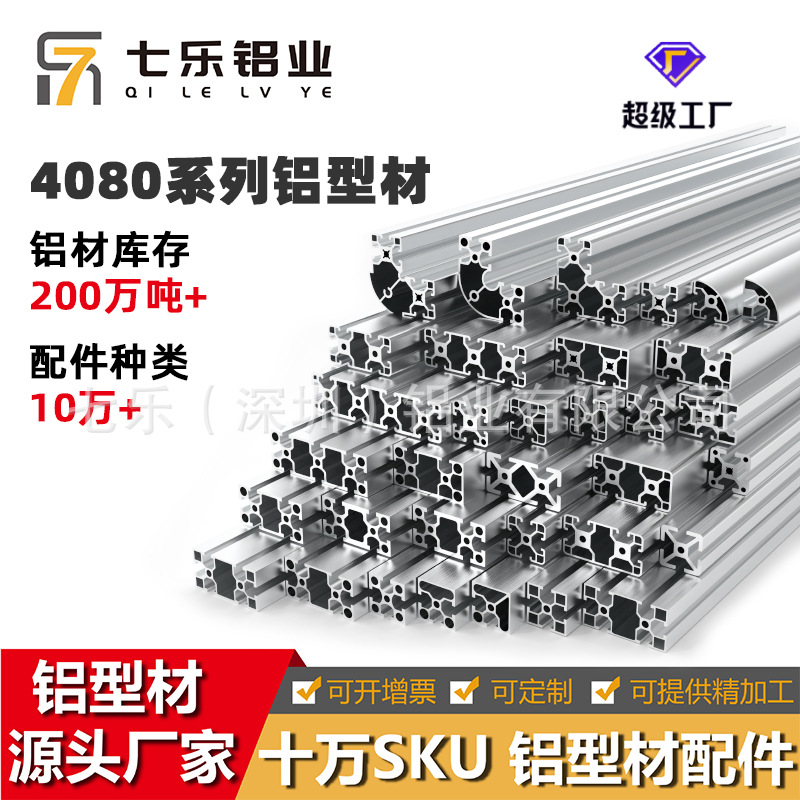 Perfil de aluminio industrial estándar europeo 4080/40120/40160 Marco de banco de trabajo de línea de montaje de aleación de aluminio estándar nacional