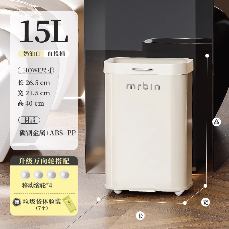 Cubo de basura para uso doméstico en cocina, sala de estar y baño, móvil, nuevo modelo 2025, tipo estrecho, sin tapa, de tiro directo, cubo sanitario.