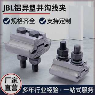 ���́K�Ͼ��A���΁K��JBL16-120JBL50-240��|�珽���A�Ӿ��A�X��