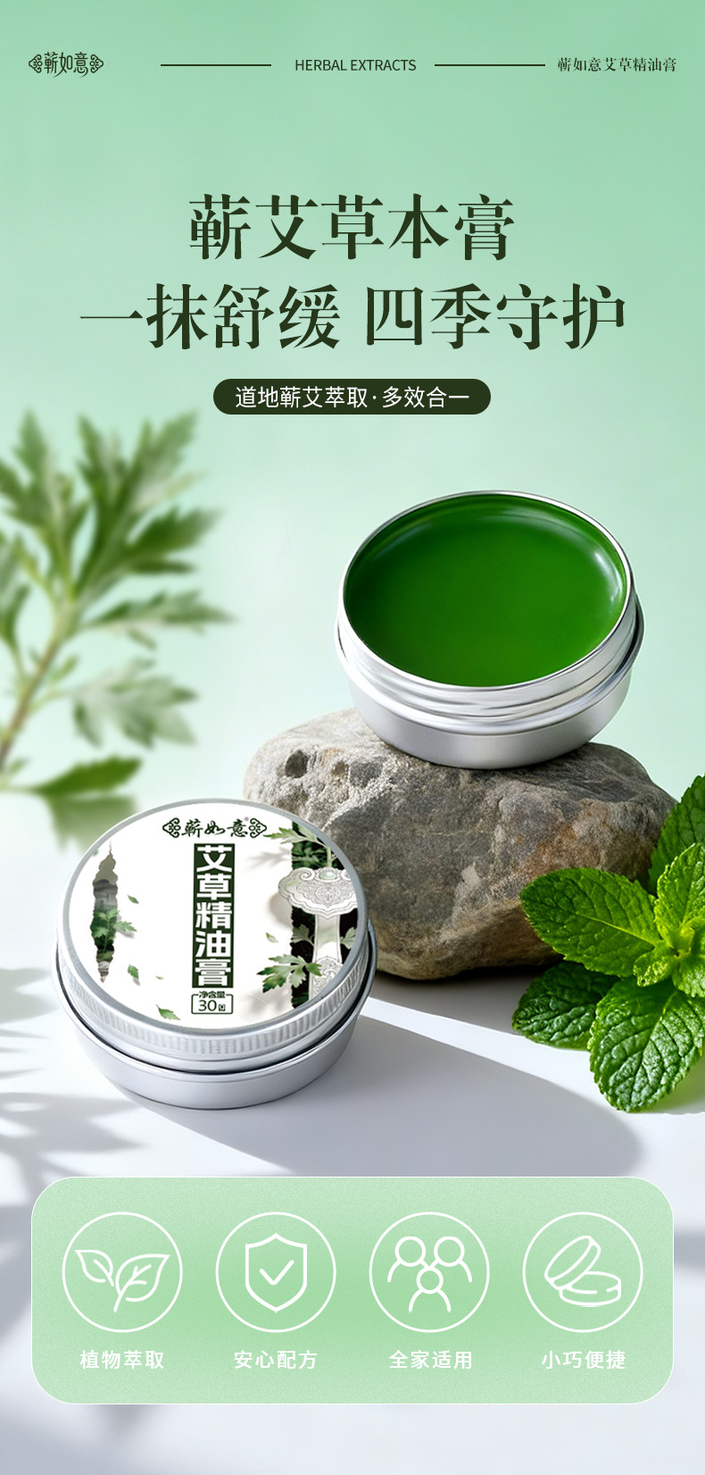 Qichun Mugwort Essential Oil Balm Herbal Aromatic Salve 30g Cooling Soothing Topical for Hands and Feet quality and texture