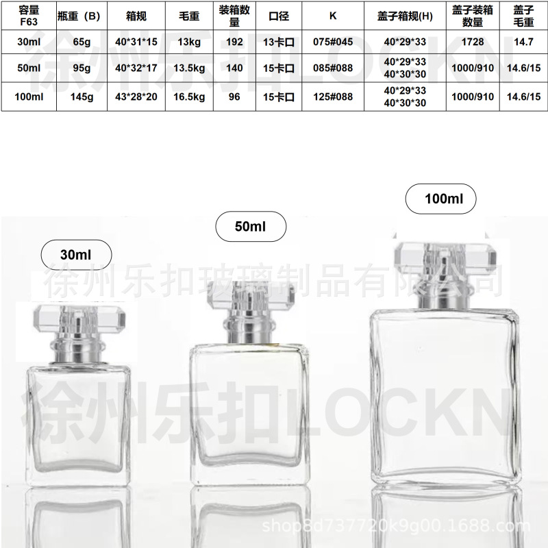 现货香水瓶玻璃瓶喷雾瓶供应商批发30ml 50ml 100ml 空瓶|undefined