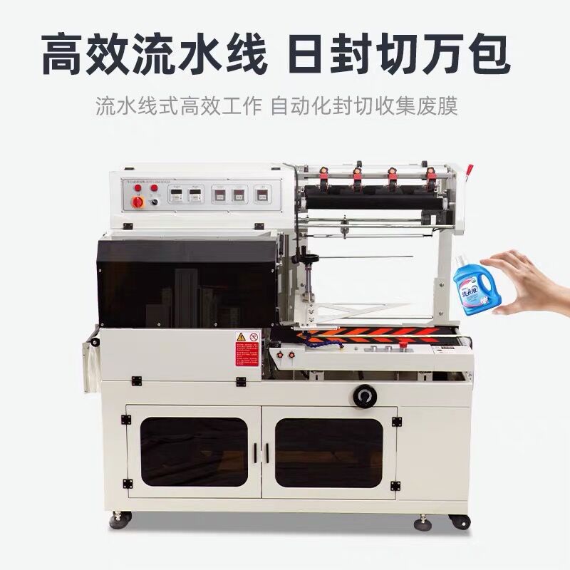 BF450全自动边封机热收缩封膜手机包装纸巾盒装膜覆膜打包封切机