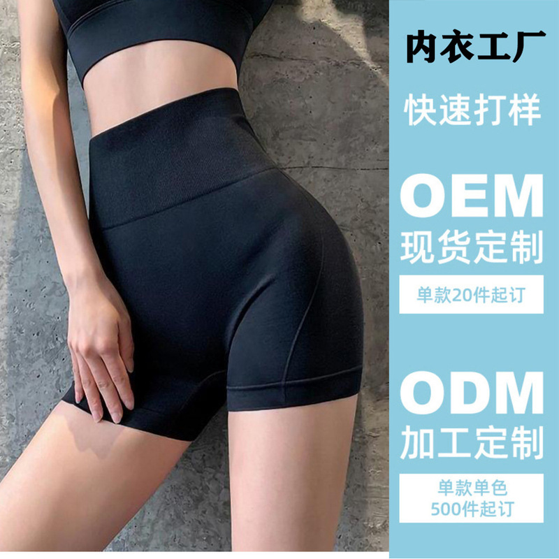 Processing Custom Sports Seamless Shorts Women's Security Pants High Waist Shorts Panties Flat Bottom Women's Fitness Pants
