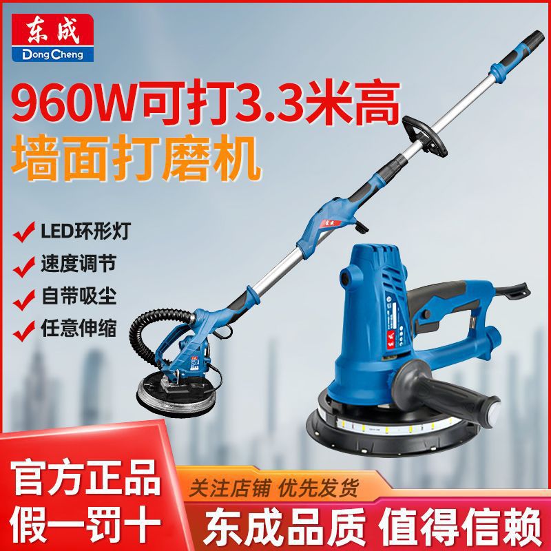 东成墙面打磨机超轻薄腻子打磨机无尘墙面砂纸机电动自吸打磨沙机