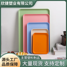 小麦秸秆托盘北欧ins长方形塑料托盘家用饺子杯子茶杯盘子水果盘
