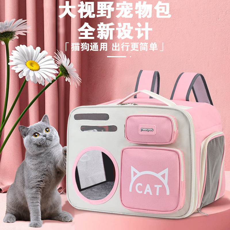 猫バッグペットバッグポータブルバックパック通気性大視野ペットバックパック猫ペット用品|undefined