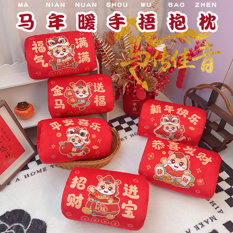 Año del Caballo regalo auspicioso regalo de otoño y invierno se puede insertar en la almohada de dormir regalos al por mayor