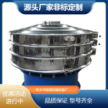 热塑性PE浸塑粉震动筛分机 塑料粉末振动筛 粉末颗粒分级旋振筛