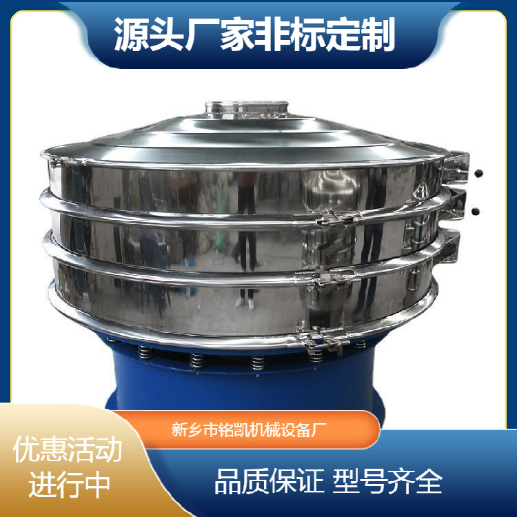 热塑性PE浸塑粉震动筛分机 塑料粉末振动筛 粉末颗粒分级旋振筛
