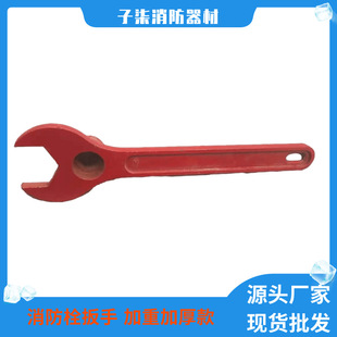 Firefighting Wrench, Fire Hydrant Wrench, Small Hardware Tools and Equipment Accessories, Fire Hydrant Emergency Essential Thickened Wrench
