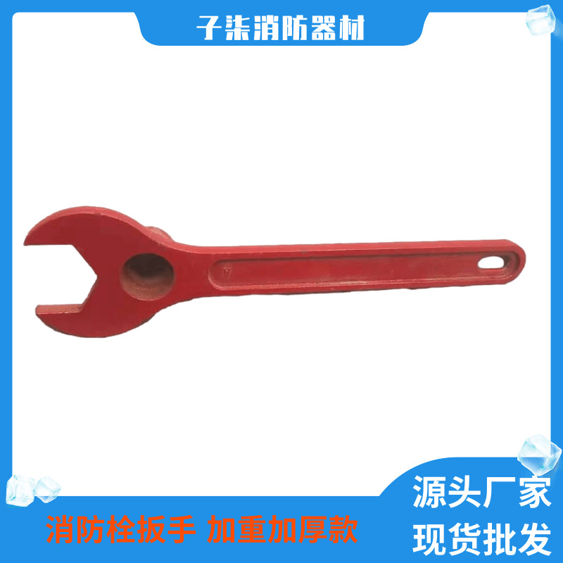 消防扳手消防栓死口小五金工具器材配件消火栓应急必备加厚扳手
