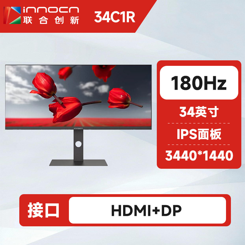 United Innovation 34inch Direct-face fish-screen quasi-4K monitor for gaming and office use 34C1R ultra-wide screen