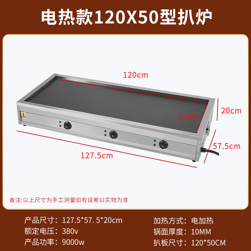 horno de gas a gran escala para hornear macarrones fríos comerciales máquina de calentamiento eléctrico placa de hierro tofu huevo para pastel de patata dorada horno de pastel de patata