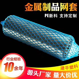 其他塑料网;包装制品配件;塑料网套