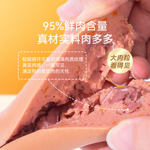 Pet snacks, big meat, ham sausage, calcium supplement, cat, Teddy, Golden Retriever, Corgi, dog meat, sausage, small dog food