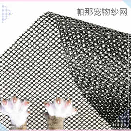 工厂批发特斯林纱网  防宠物纱网 防虫通风纱窗网 强度大耐撕扯