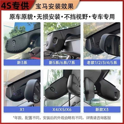 BMW-specific dashcam for 5 Series, 1 Series, 2 Series, 3 Series, 4 Series, 6 Series, 7 Series, X1, X2, X3, X4, X5, X6, hidden 4K (Driving recorder) - single-recording1080p-self-supplied-high-speed-card-bmw-standard-edition-please-specify-year-model-and-version-when-ordering