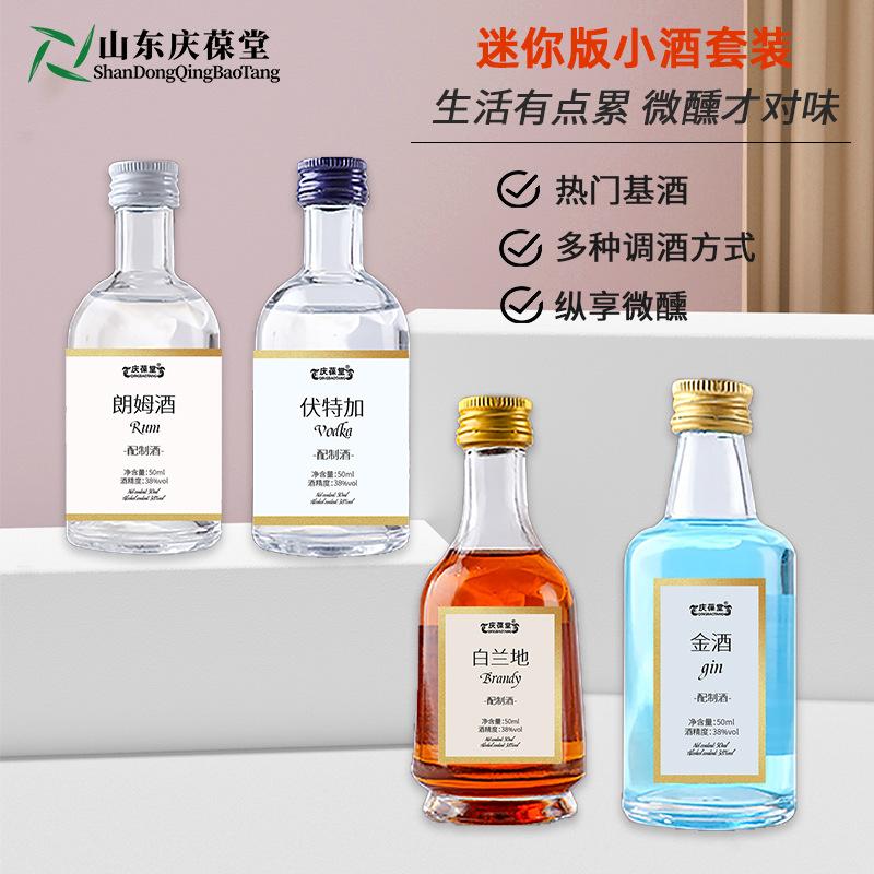 迷你版微醺小酒套装350ml500ml流水线预调酒OEM定制酒起定量低