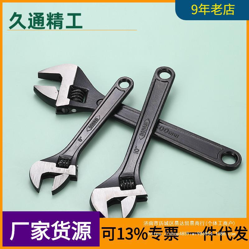 厂家批发 黑色活动扳手8寸10寸12寸15寸活口 活扳手临沂五金工具