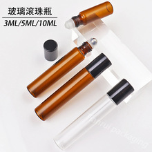 2025茶色玻璃滚珠瓶精油香水分装瓶10ml防漏便携密封旋转瓶盖