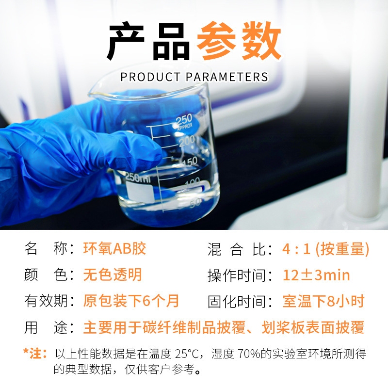 炭素繊維表面のコーティング剤高硬度エポキシ樹脂ab接着剤研磨剤複合材料水晶滴接着剤|undefined