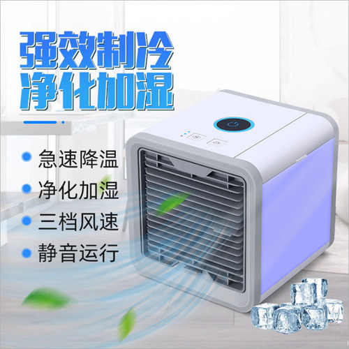 第一代新款迷你冷风机 便携式空调扇冷风机 家用小空调USB电风扇